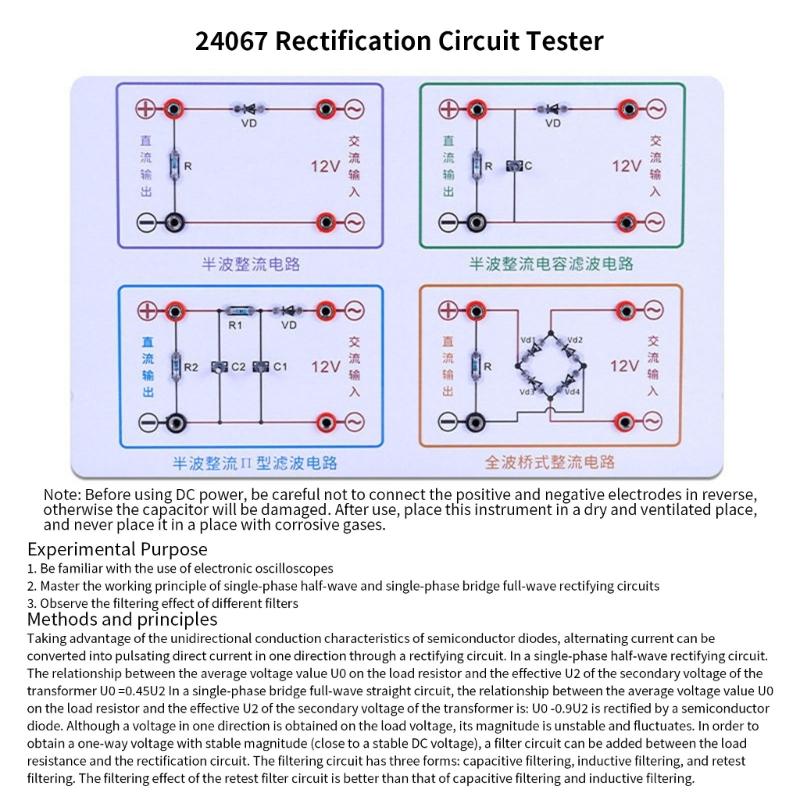 Physics Teaching Equipment Rectifier Circuits Tester Apparatus With Built in Capacitor Filter For Classroom Teaching