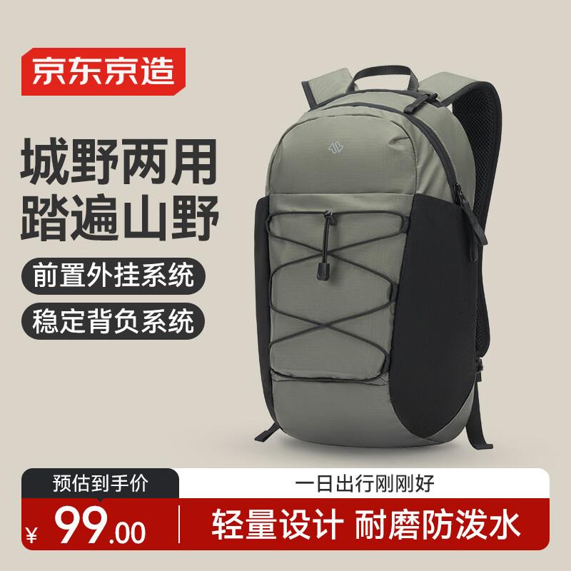 JD Joybuy Everyday Storage Bag 16L