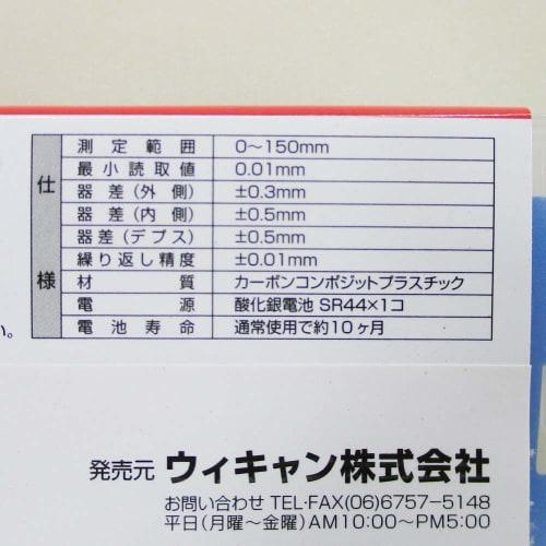 Carbon digital caliper