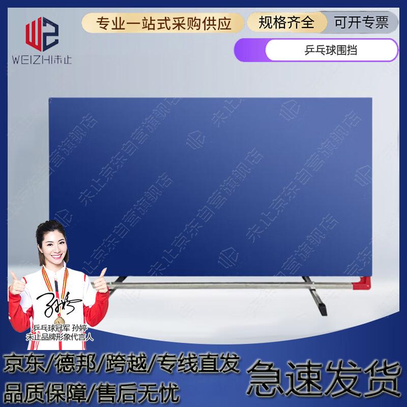 Detachable Assembly Table Tennis Court Barrier