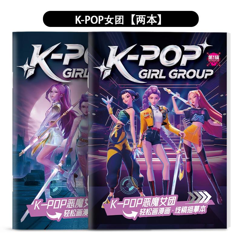 KPOP Şeytan Avcıları Anime Çevresel Boyama Kitabı Karikatür Yaratıcı Karalama Defteri Çocuklar İçin Çizim Taslağı Boyama Kitabı
