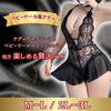 Sexy Lingerie Large Size Perforated Open Teddy Babydoll Extreme Sexy Lingerie Underwear Split Crotch Open Crossdressing Cosplay Erotic Erotic