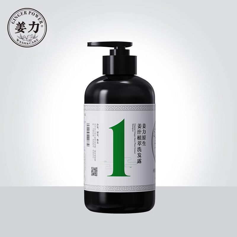 Jiang Li No. 1 Original Ginger Juice Shampoo 500ml