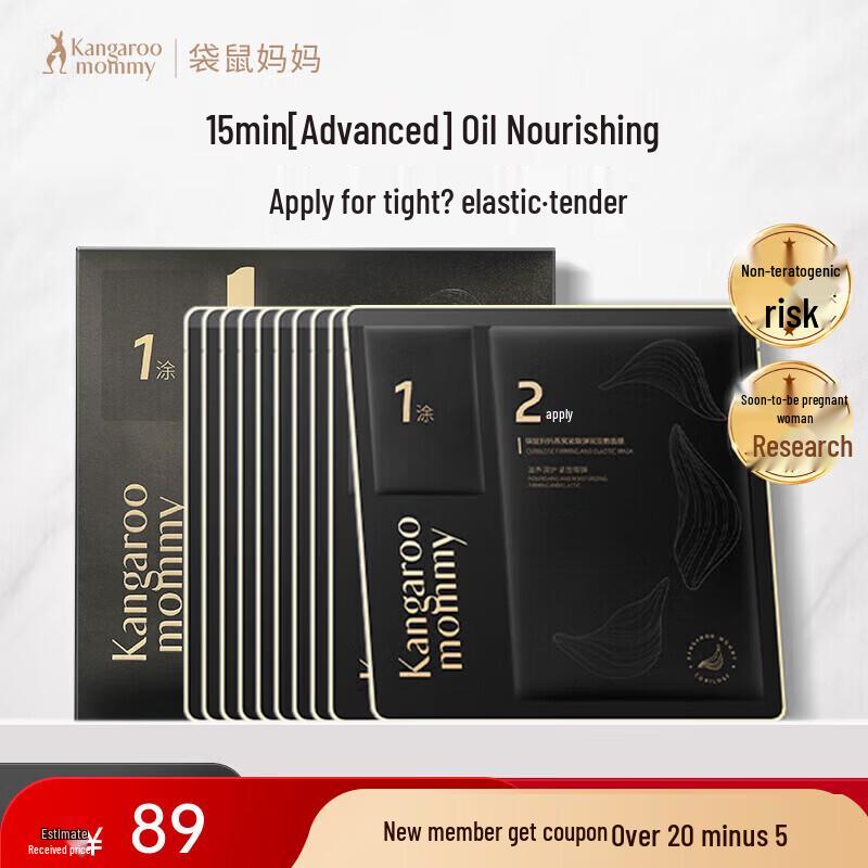 Kangaroo Mommy Bird s Nest Essence Face Mask