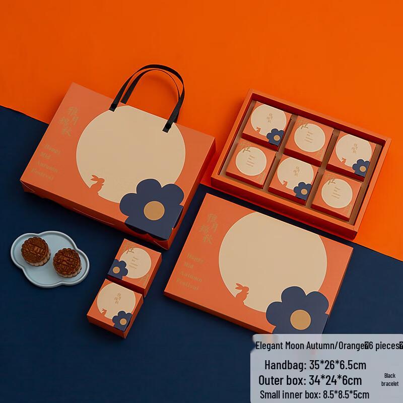 Zhaoran Mid-Autumn Mooncake Packaging Box