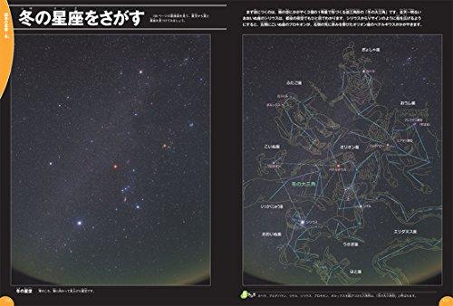 [DVD included] Stars and Constellations (Gakken's Illustrated Book LIVE) Illustrated book for ages 3 to elementary school students