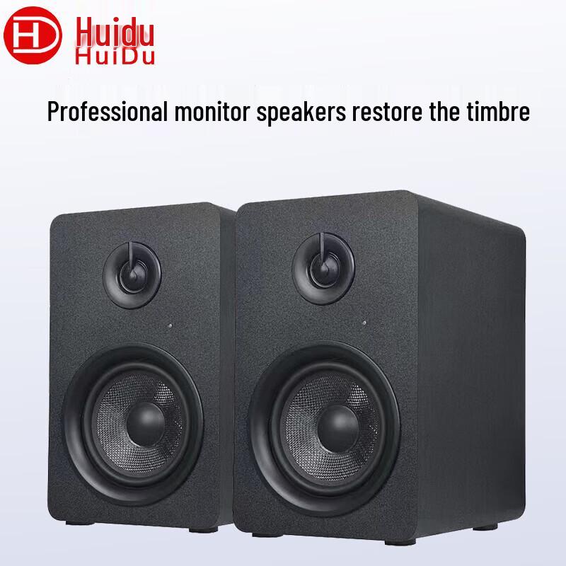 Huidu QS-300 Active Monitor Speakers (CN Version)