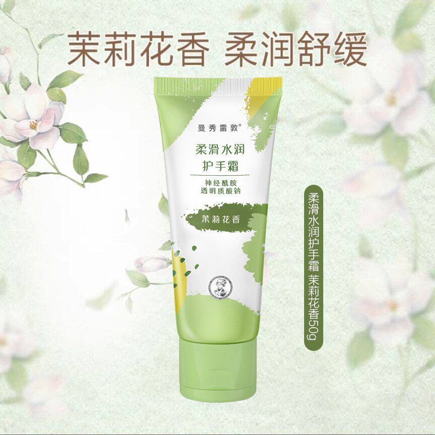 Mansureton Smooth and Moisturizing Hand Cream 50g Jasmine Flower Fragrance