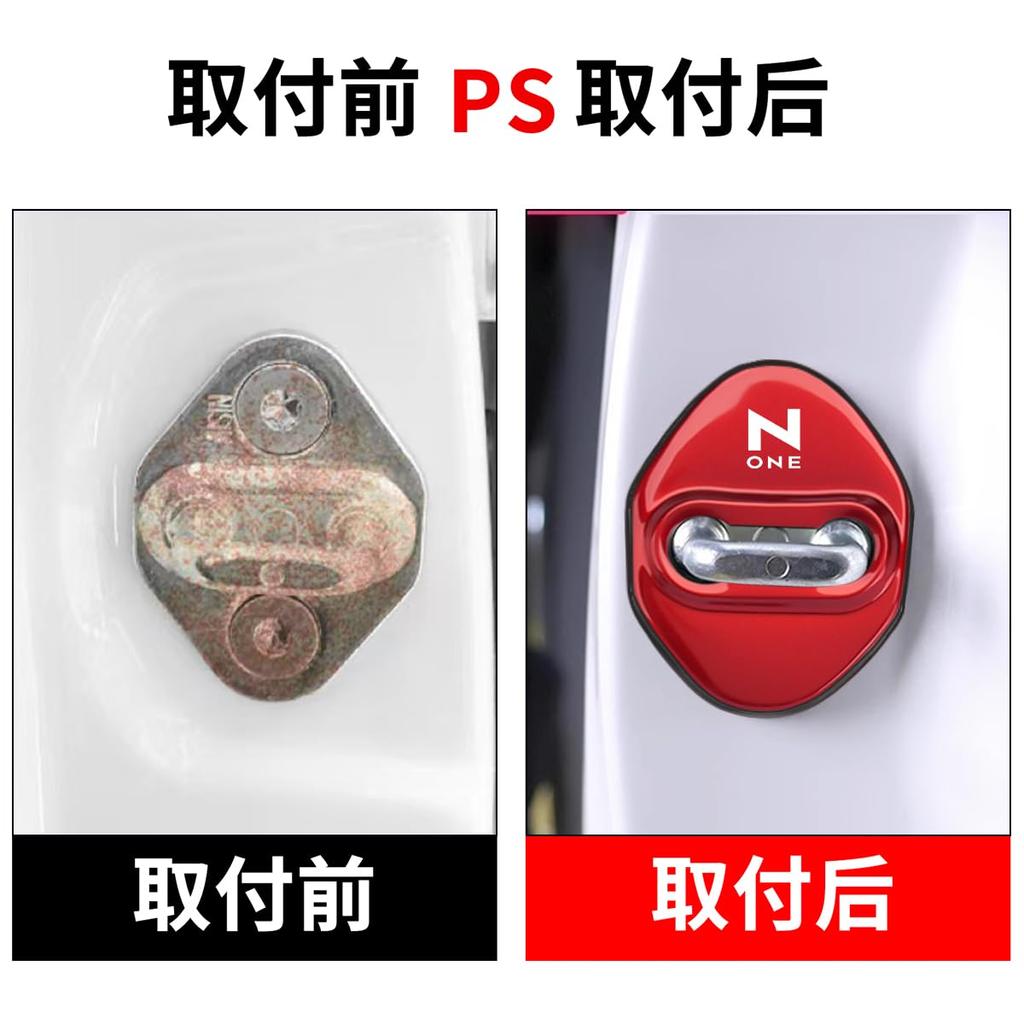 N-ONE Exclusive Door Striker Cover Door Lock Cover New NONE