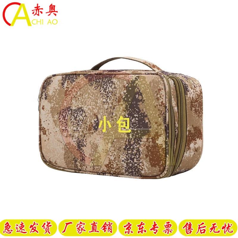 Chi Ao Camo Utility Pouch Set