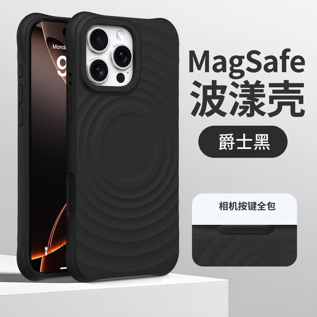 Applicable to iPhone17promax ripple magnetic liquid silicone mobile phone case Apple 16 four corners anti-drop protective case