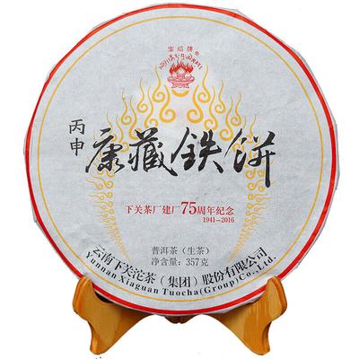 Marca XIAGUAN Disco Kangzang Bolo de Chá Pu-erh 357g Cru 75º Aniversário
