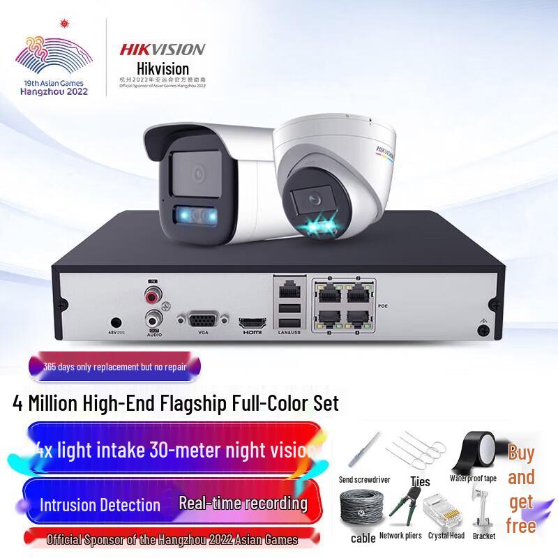 

Hikvision 4MP Ultra HD Outdoor POE Surveillance Camera Kit CN plug (adapter included)