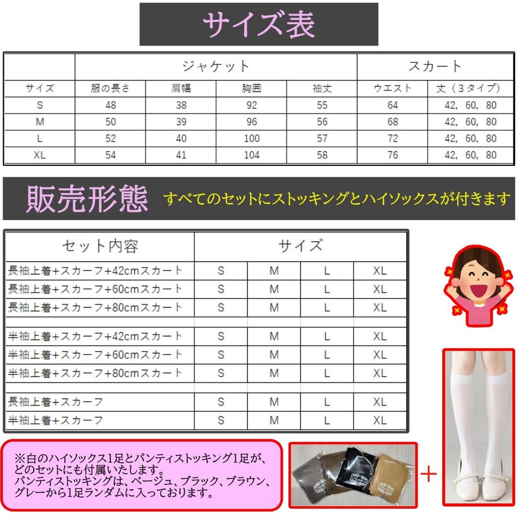 [FULL CHECK] Sailor Suit, Authentic School Uniform Costume with Pleated Skirt (XL, Navy Blue (Long Sleeve Top + Scarf + 80cm Skirt))