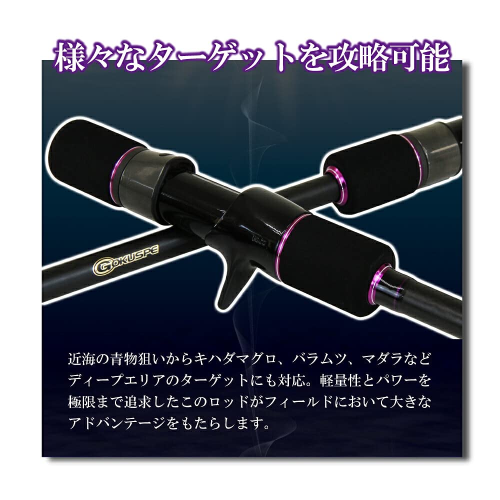 Gokuspe Gokudynamic B/K Edition (Gokudynamic BK Edition) BKJ-B60H Black, Total Length: 183cm