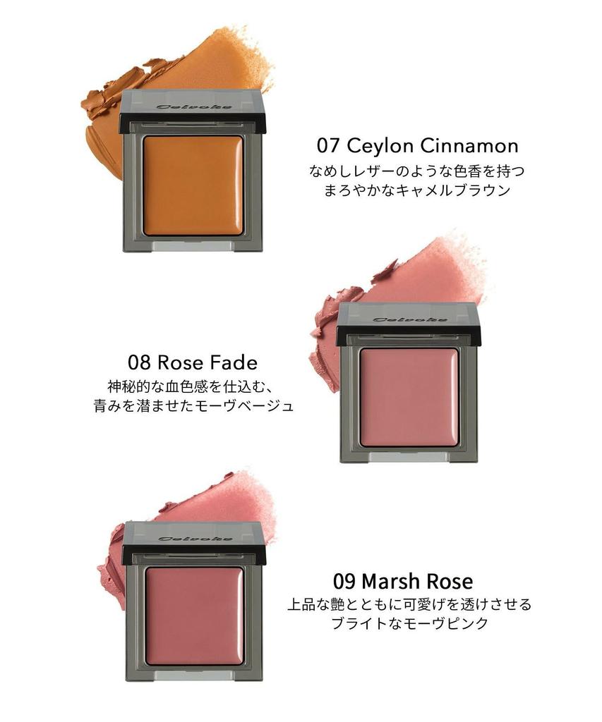 Celvoke Infinity Color N 07 Ceylon Cinnamon Eye, Lip, and Cheek Multicolor