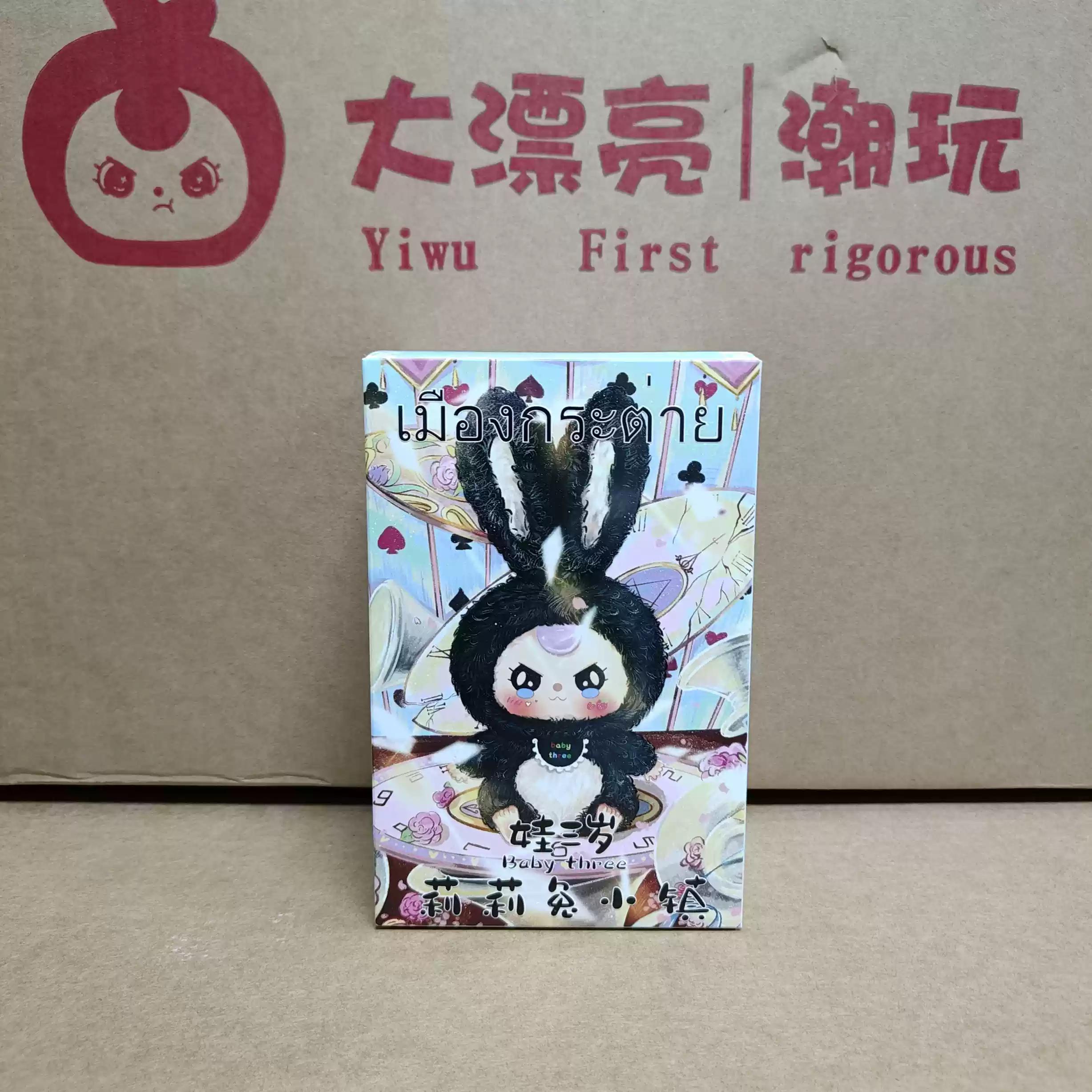 

Latest Baby Three Lily Rabbit Town Handmade Plaything Good Gift Cute Doll Bag Plush Doll Pendant Present For Kids