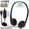 Wired USB Headset Microphone Suitable Computers. Includes Mute Function Is Designed Voice Chat Both Ears. Compatible PC Windows Mac Skype Zoom