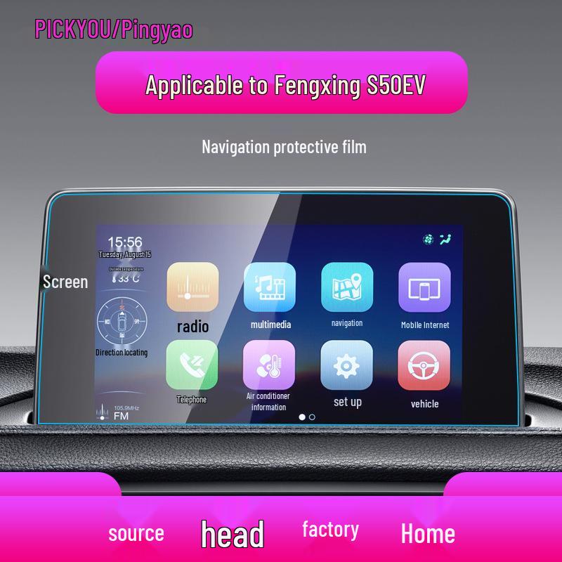 Tempered Film for Dongfeng Fengxing Jingyi: X5 Navigation, X3 Console, X6 Screen, S50EV Protection