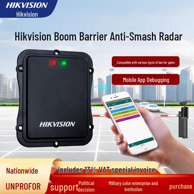 Hikvision Barrier Gate Anti-Collision Radar
