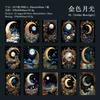 30pcs/lot Memo Pads Material Paper Let the moon fall Diary DIY Scrapbooking Cards Junk Journal Retro Background Decoration Paper