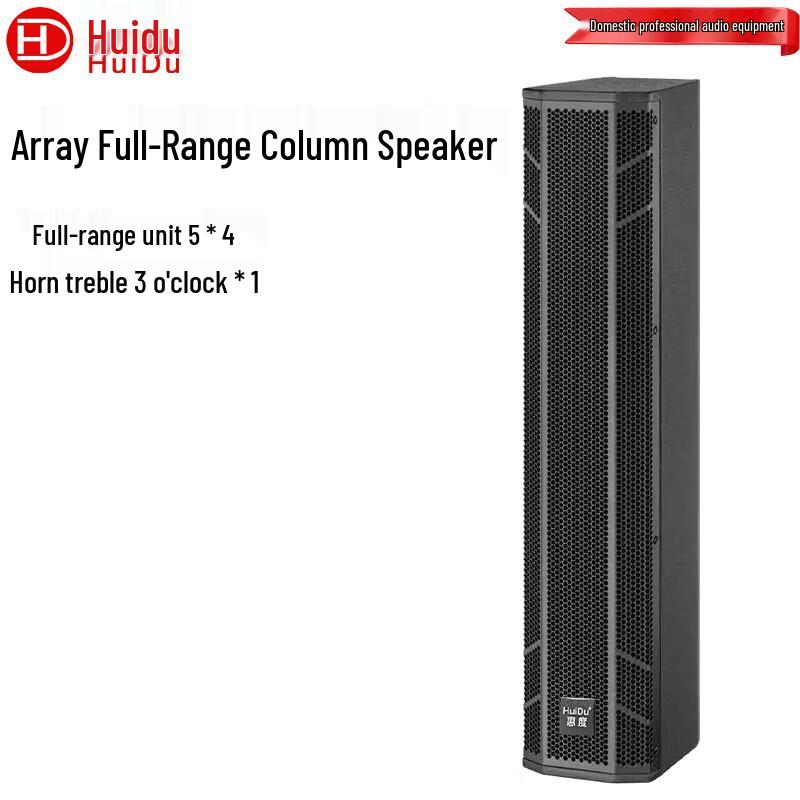 HuiDu C543 Passive Column Speaker Array (CN version)