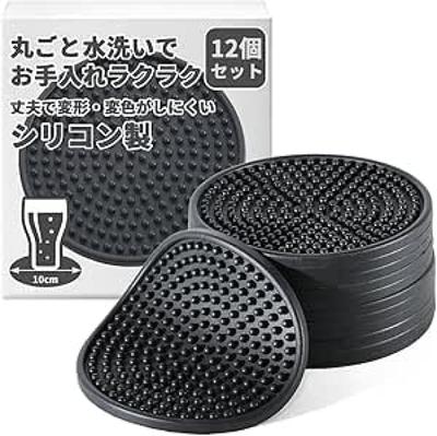 NEW ALLIANCE Silicone Coaster [Durable and Resistant To Deformation and Discoloration Easy To Clean, Wash the Entire Surface with Water]