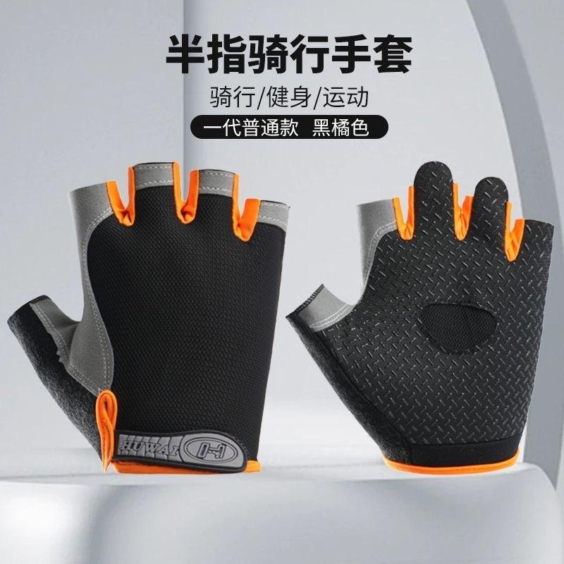 Half Finger Gloves Sports Fitness Outdoor Cycling Open Finger Gloves Shock Absorption Equipment Training Gloves Breathable Thin