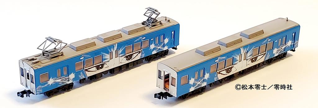 Railway Collection Iga Railway 200 Series 201 Formation Ninja Train Blue Set B Diorama Supplies 322092 2-Car