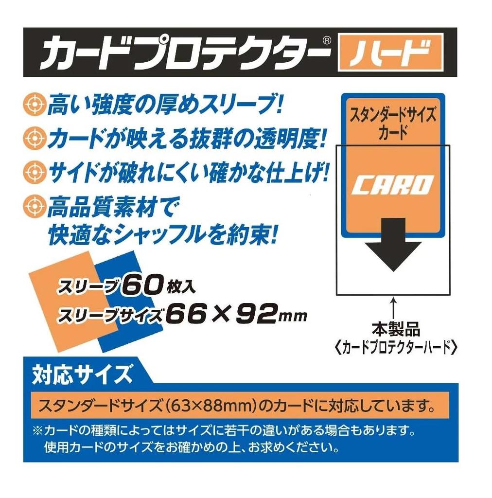 Yanoman Card Protector Hard Clear Set of 4