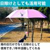 Felimoa Flexible Umbrella Holder for and Rainy Attaches to Umbrella Handles for Commuting to Work or School Bicycles, Strollers, Days,