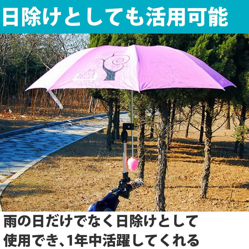 Felimoa Flexible Umbrella Holder for and Rainy Attaches to Umbrella Handles for Commuting to Work or School Bicycles, Strollers, Days,