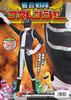 Clearstone Cosplay Halloween Costume Ranger Unisex Black