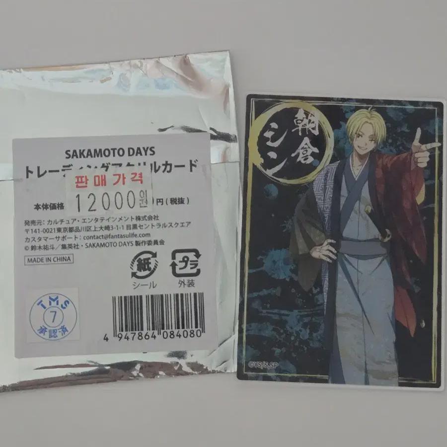 

Sakamoto Days Сакадей Дон Кихот Шин Акриловая Карта