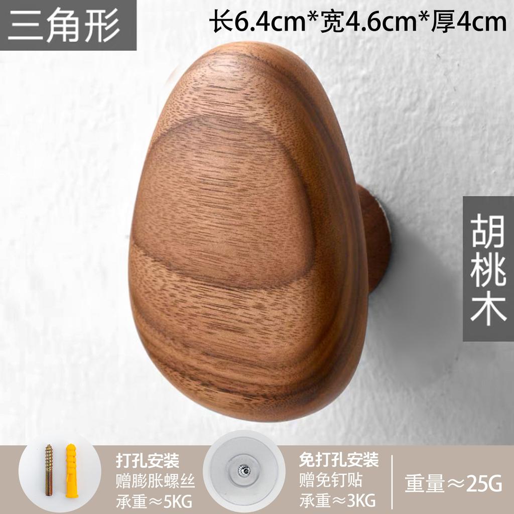 Stone-Shaped Hooks-Solid Wood No-Drill Wall Mount Organizer Nordic Entryway Rack for Jackets Bags Bathroom Towels