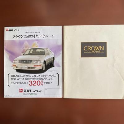 Used Toyota Crown 2.5L Royal Saloon/Touring Catalog