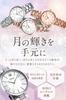2025 [DIANA] Women's Analog Waterproof Watch ZJ0001, Cute and Simple, Made in Japan Movement, Stylish and Popular Gift (Rose Gold)