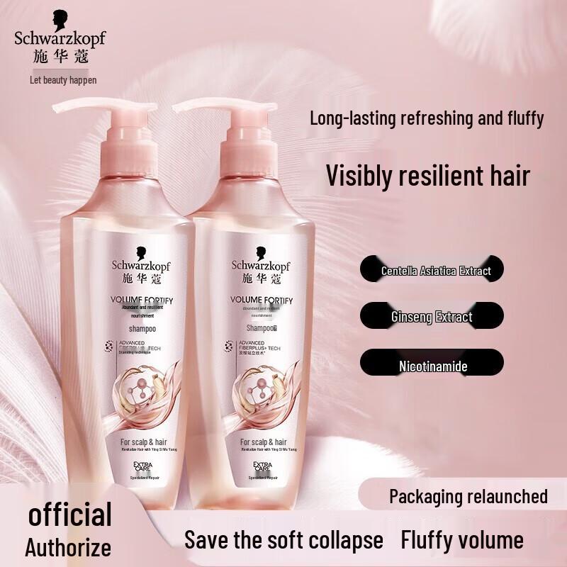 Schwarzkopf Volumizing & Strengthening Shampoo