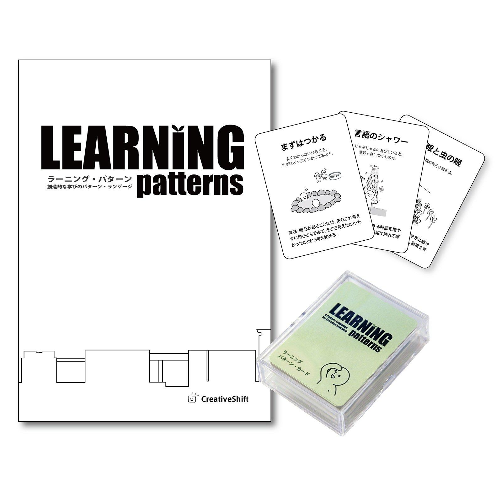 

Буклет с шаблонами для обучения и набор карточек (Японское издание)