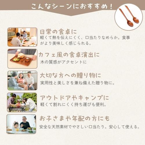 Tokunari Wooden Lacquered Soup Spoons, Lightweight, 20.5cm, Angled, Set of 2, TAA-203, Food Sanitation Law Compliant