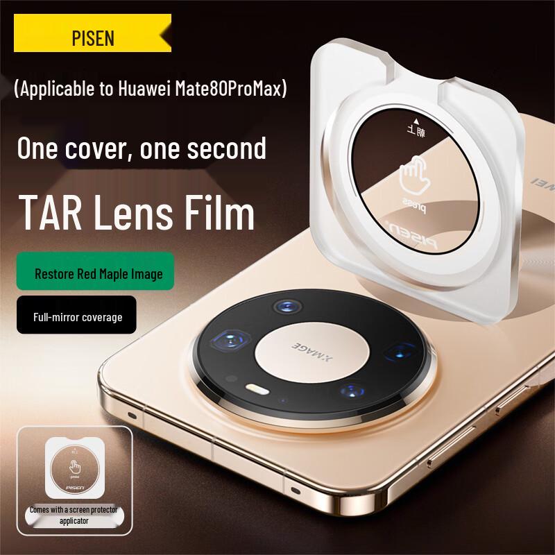 PISEN AR Enhanced Tempered Glass Lens Protector for Huawei Mate 80 Pro Max Mate80ProMax