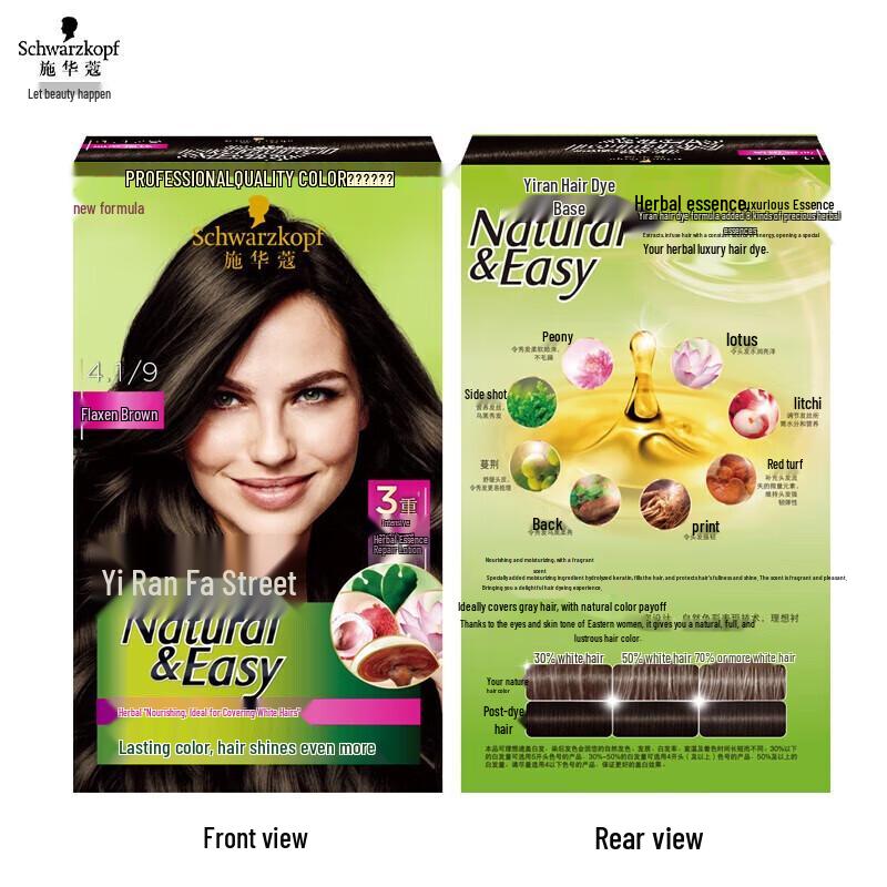 

Schwarzkopf Yi Ran Plant Hair Dye Cream