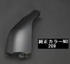 Rim Left Corner Panel in a Color Similar to the Factory Mica Series [Painted Color] [Black 209] [200 Hiace] Y42-012 Y42-012