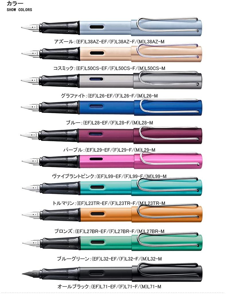 LAMY Fountain 2021 Limited Edition Cosmic AL-Star Pen, (Medium Nib) [Used]