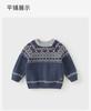 David Bella Children's Sweater Autumn Collection New Boys' Hoodie Middle and Large Children's Long Sleeve Knitted Top
