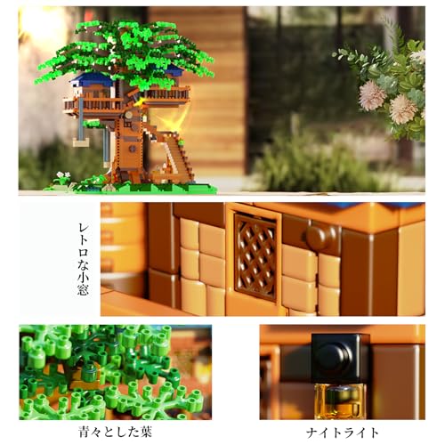 LULUFUN Treehouse Mini Block Toy, Jungle Treehouse, 3D Puzzle, Small House, Blocks, Tree House Assembly Kit, Perfect for Girls, Kids, and Adults, Perf