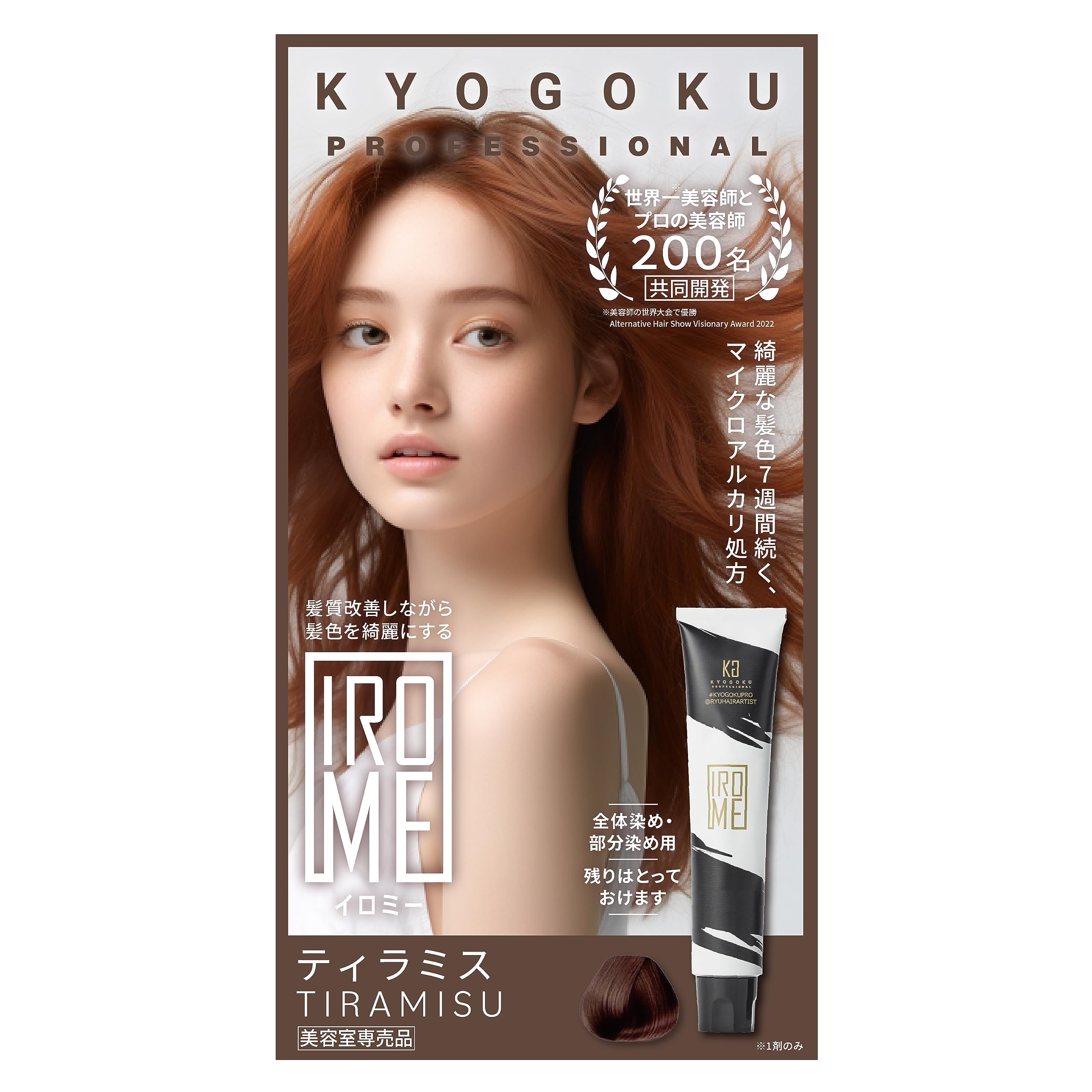 

KYOGOKU IROME Волосы 24 Салонный Частичное Окрашивание Седины 1 Упаковка Цвет, Цвета, Краска, Квазилекарственное средство, Гипоаллергенный, Эксклюзивный, Самостоятельное Окрашивание, (Тирамису)