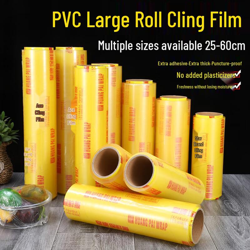 Yongxie Emperor Commercial PVC Food Wrap