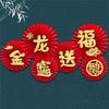 Stylish 2024 Paper Fan Decor Chinese New Year Decors 2024 Easy to Install