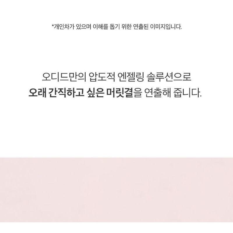 odiD Milk Protein Intensive Hair Oil - 4 Types